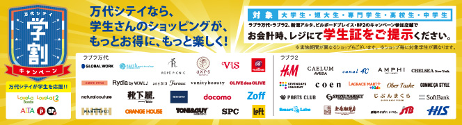 banner_gakuwari1.jpg