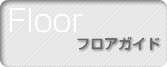 �t���A�K�C�h