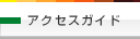 �A�N�Z�X�K�C�h