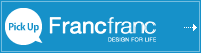 PickUp%20Francfranc%20DESIGN%20FOR%20LIFE