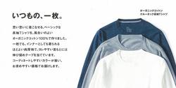 紳士オーガニックコットン　クルーネック長袖Tシャツ