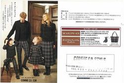 コムサスタイル　2014 A/W コレクションスタート！
