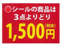 サマーセール更に追加セール決定！！