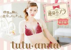 【運命のブラ】　twinkle ブラセット