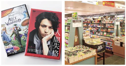 紀伊國屋書店店舗イメージ