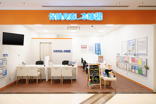 保険見直し本舗