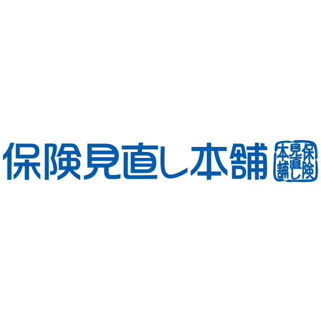 保険見直し本舗
